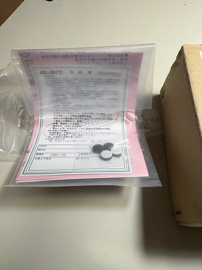 ベース ALBIT GW-1B Germanium Diode Booster