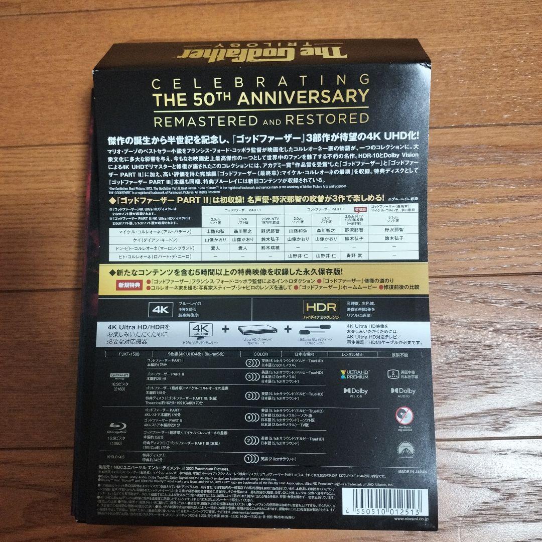 ゴッドファーザー トリロジー 50thアニバーサリー 4K Ultra HD