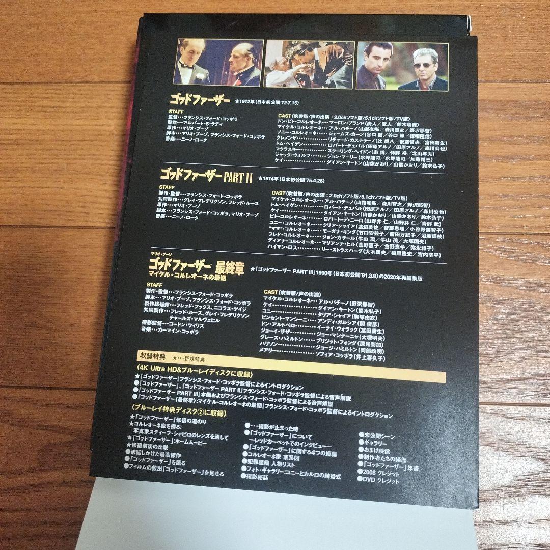 ゴッドファーザー トリロジー 50thアニバーサリー 4K Ultra HD