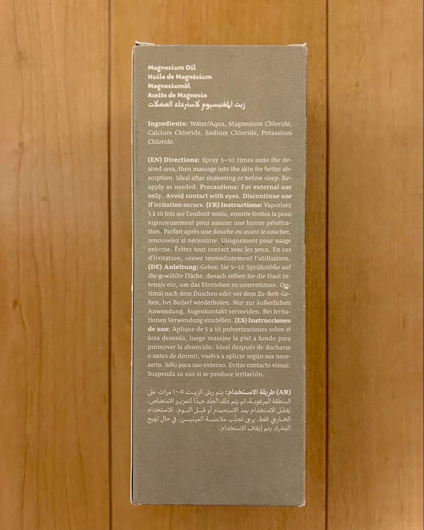 万博 ヨルダン ヌメイラ マッドマスク 泥パック＆オイルスプレー 2点セット