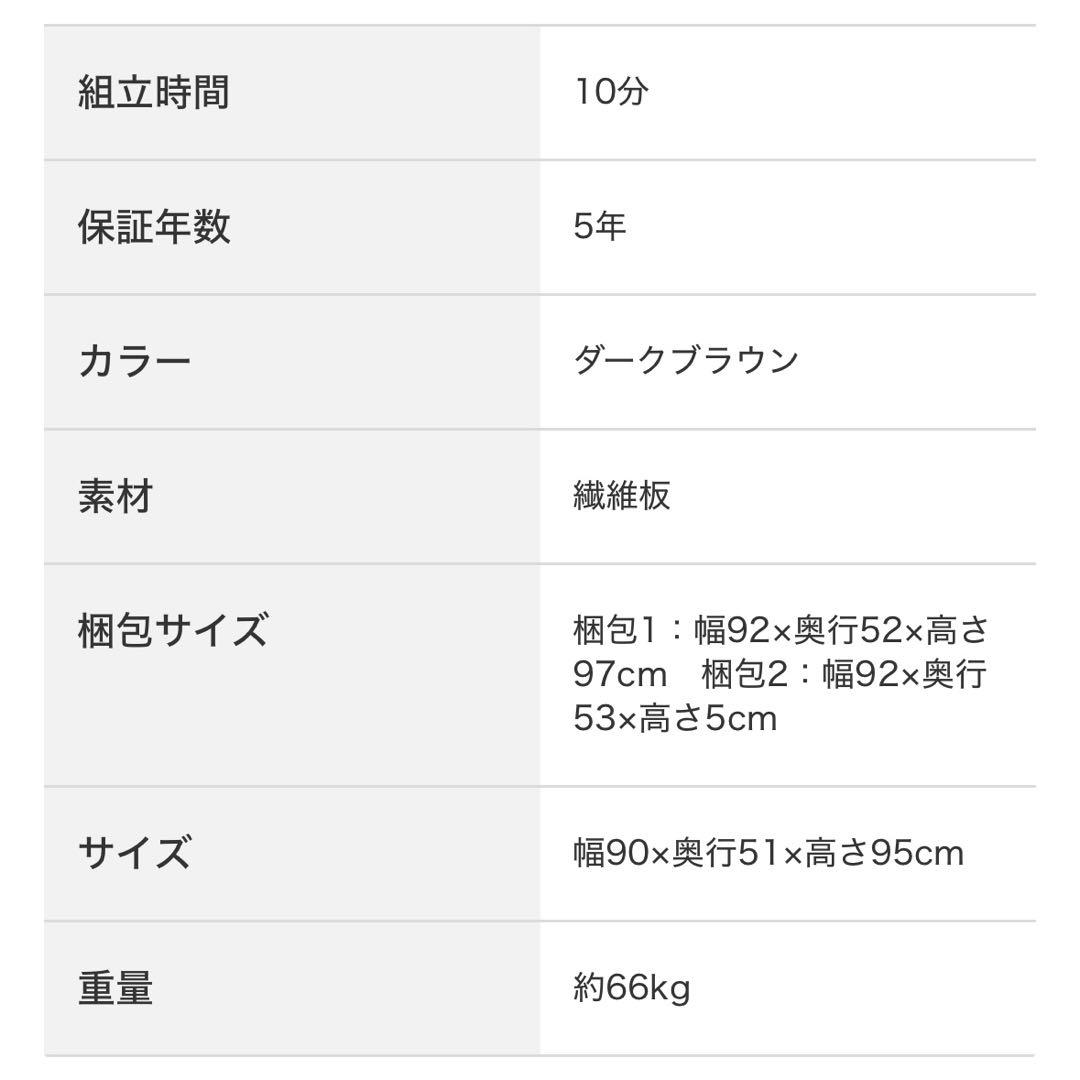 【11月22日以降出荷】ニトリ 食器棚 ダークブラウン