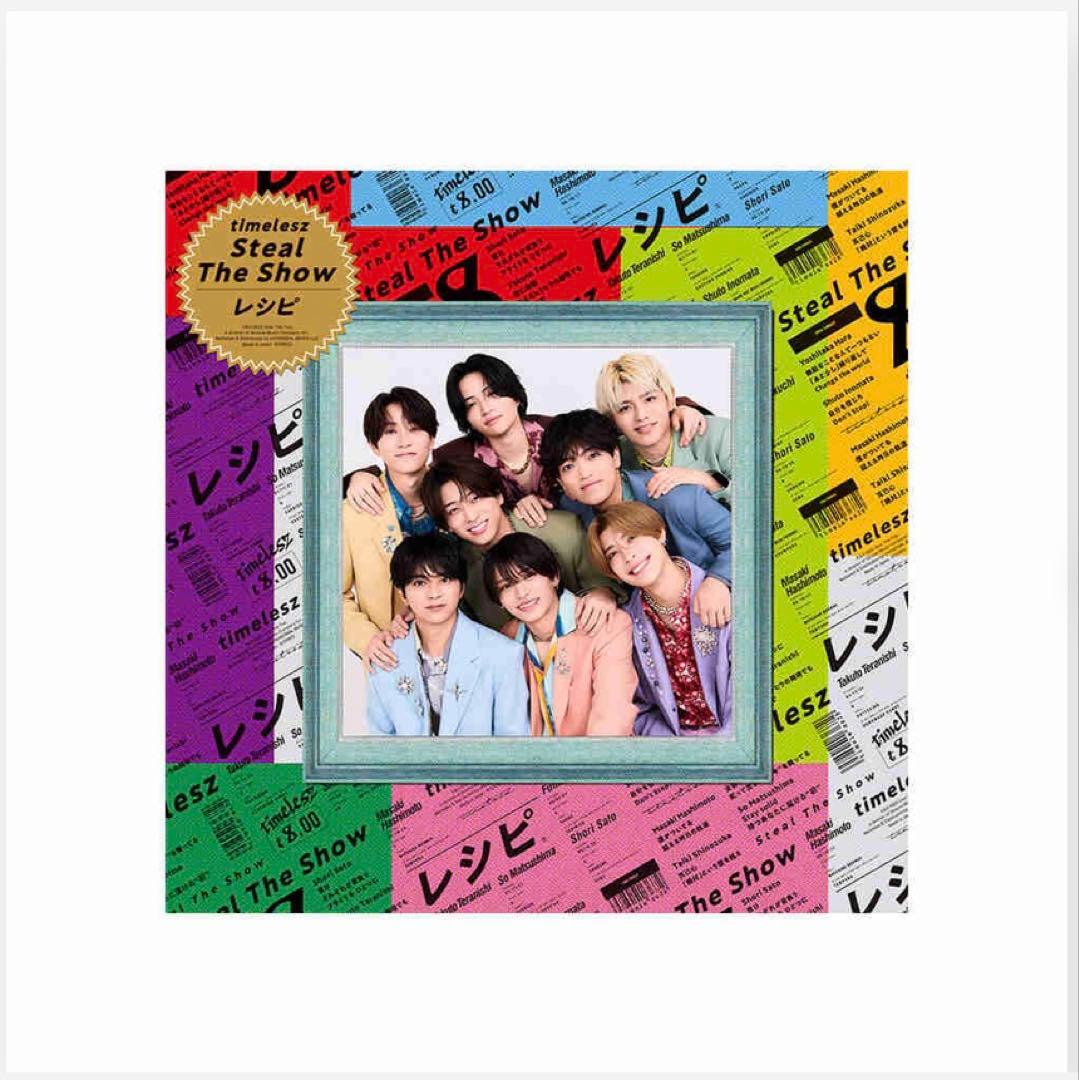 未開封 Steal The Show/レシピ FC限定 寿 手形封入