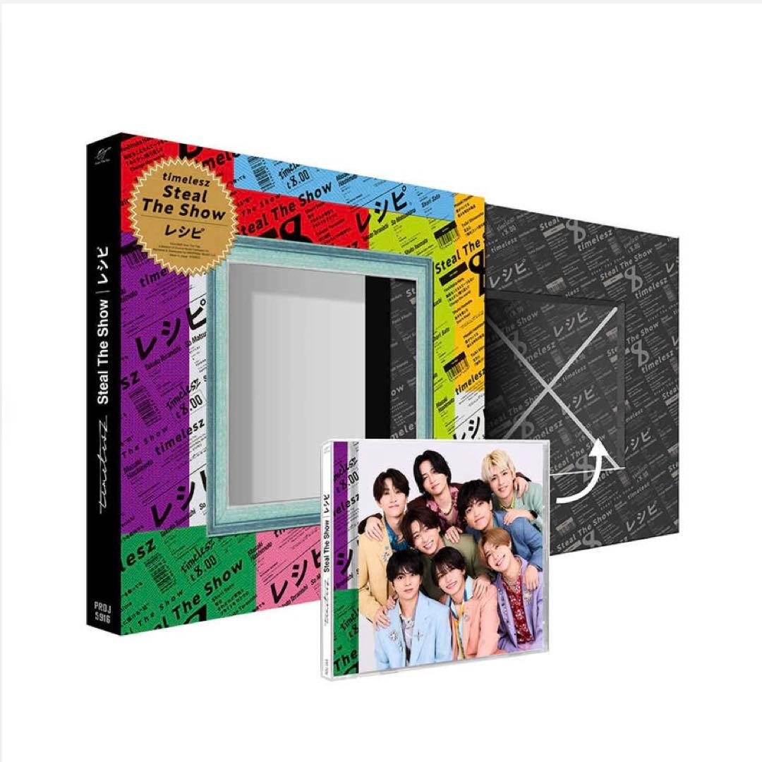 未開封 Steal The Show/レシピ FC限定 寿 手形封入