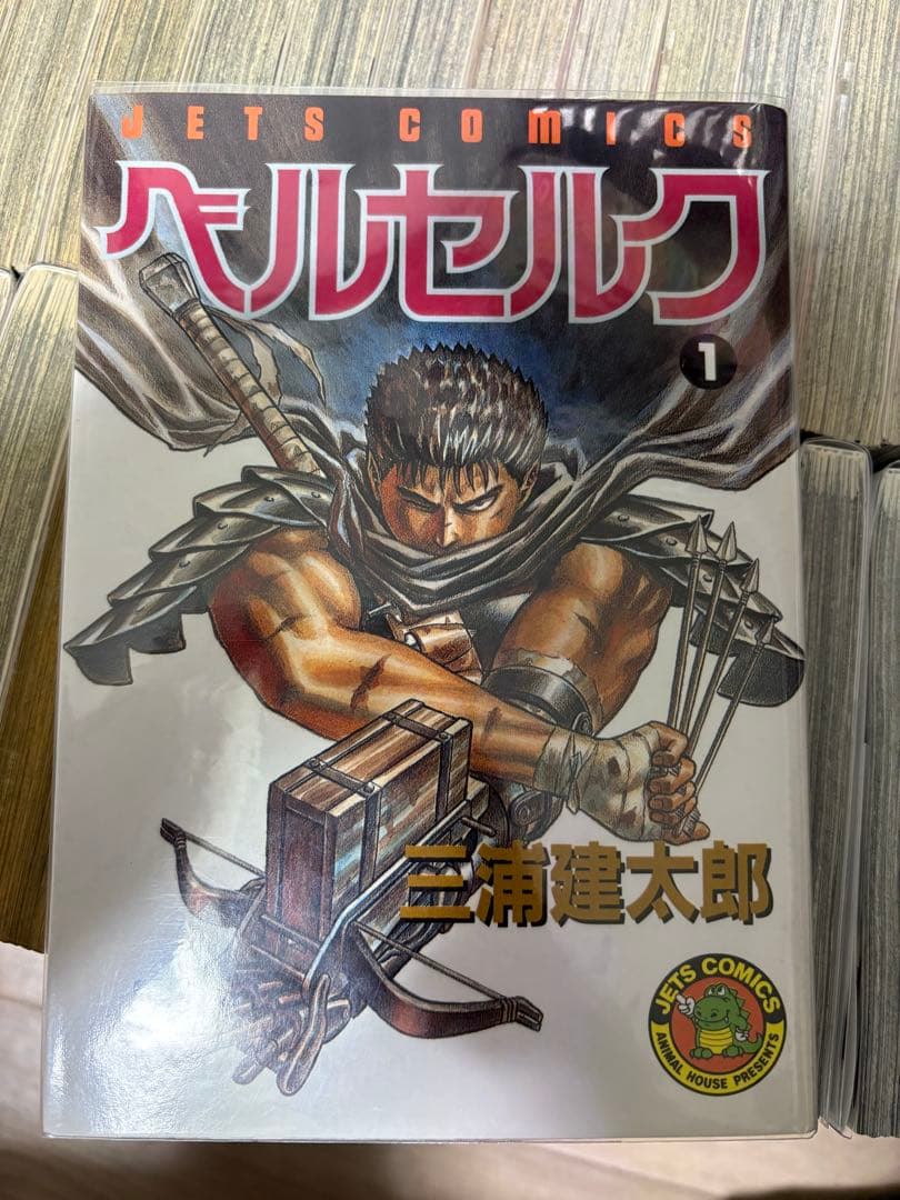 ベルセルク　1巻〜43巻 全初版 ＆ オフィシャルガイドブック2刷