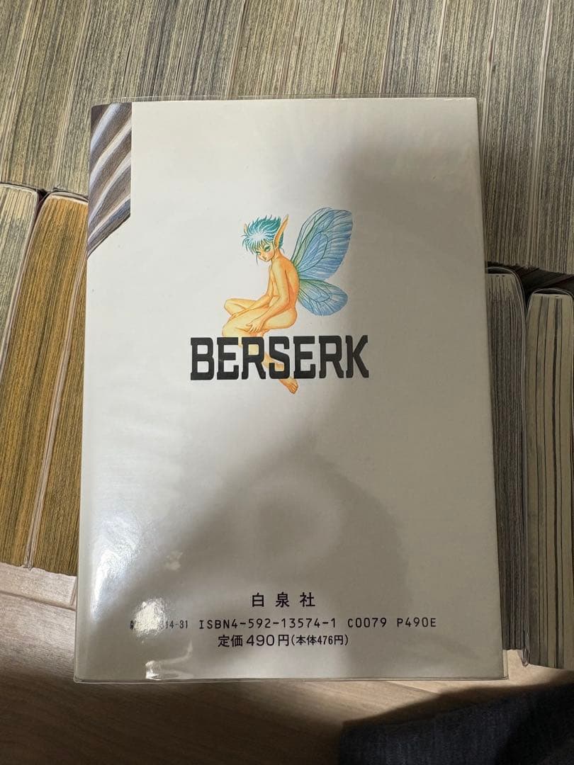 ベルセルク　1巻〜43巻 全初版 ＆ オフィシャルガイドブック2刷