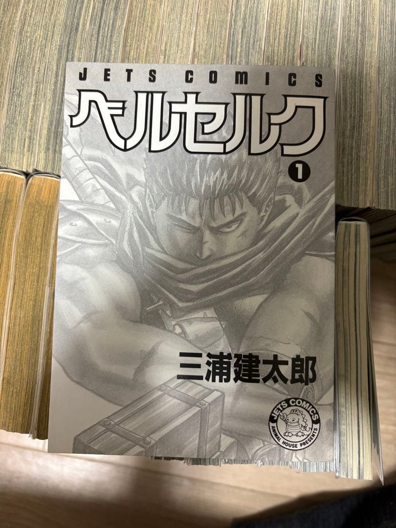 ベルセルク　1巻〜43巻 全初版 ＆ オフィシャルガイドブック2刷