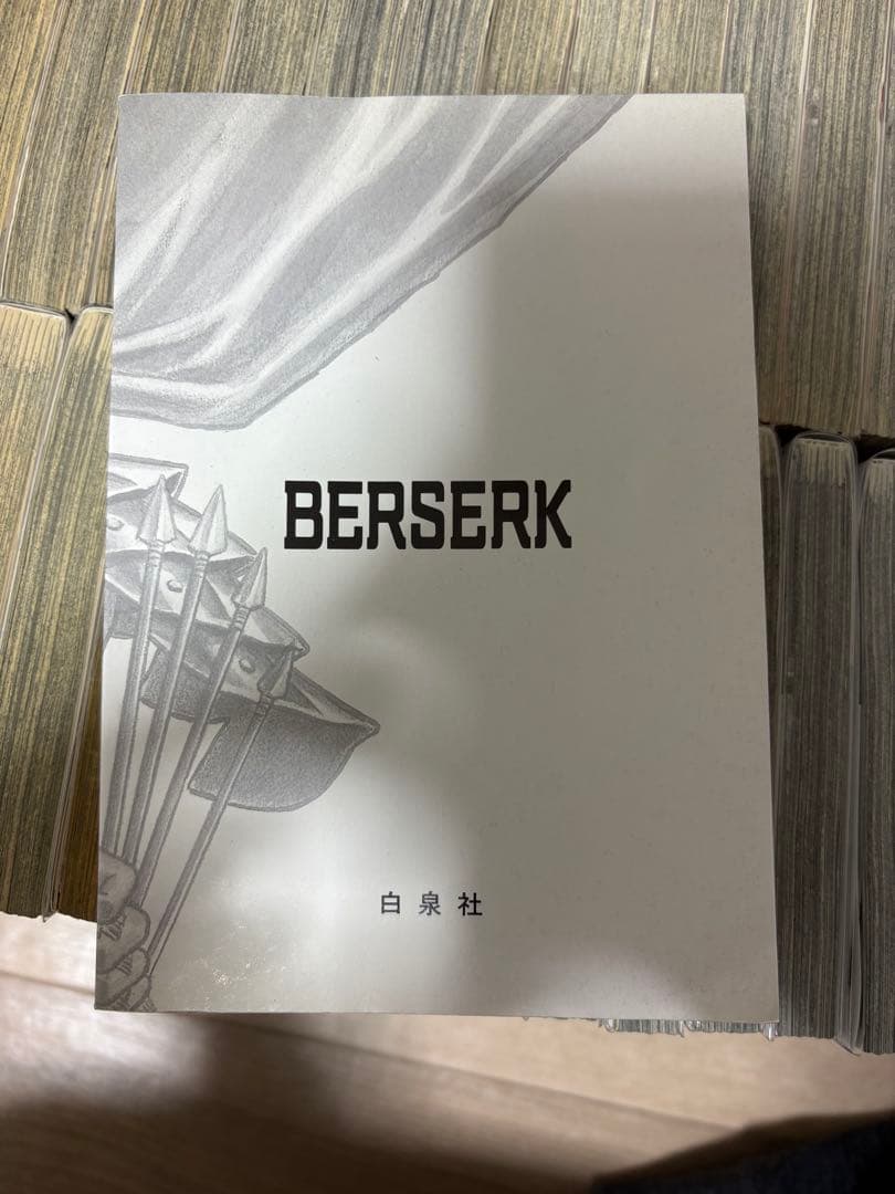 ベルセルク　1巻〜43巻 全初版 ＆ オフィシャルガイドブック2刷