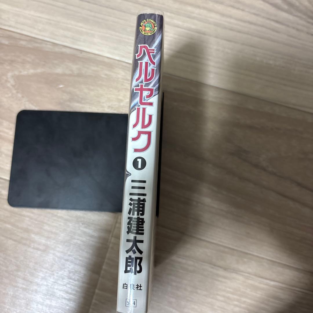 ベルセルク　1巻〜43巻 全初版 ＆ オフィシャルガイドブック2刷