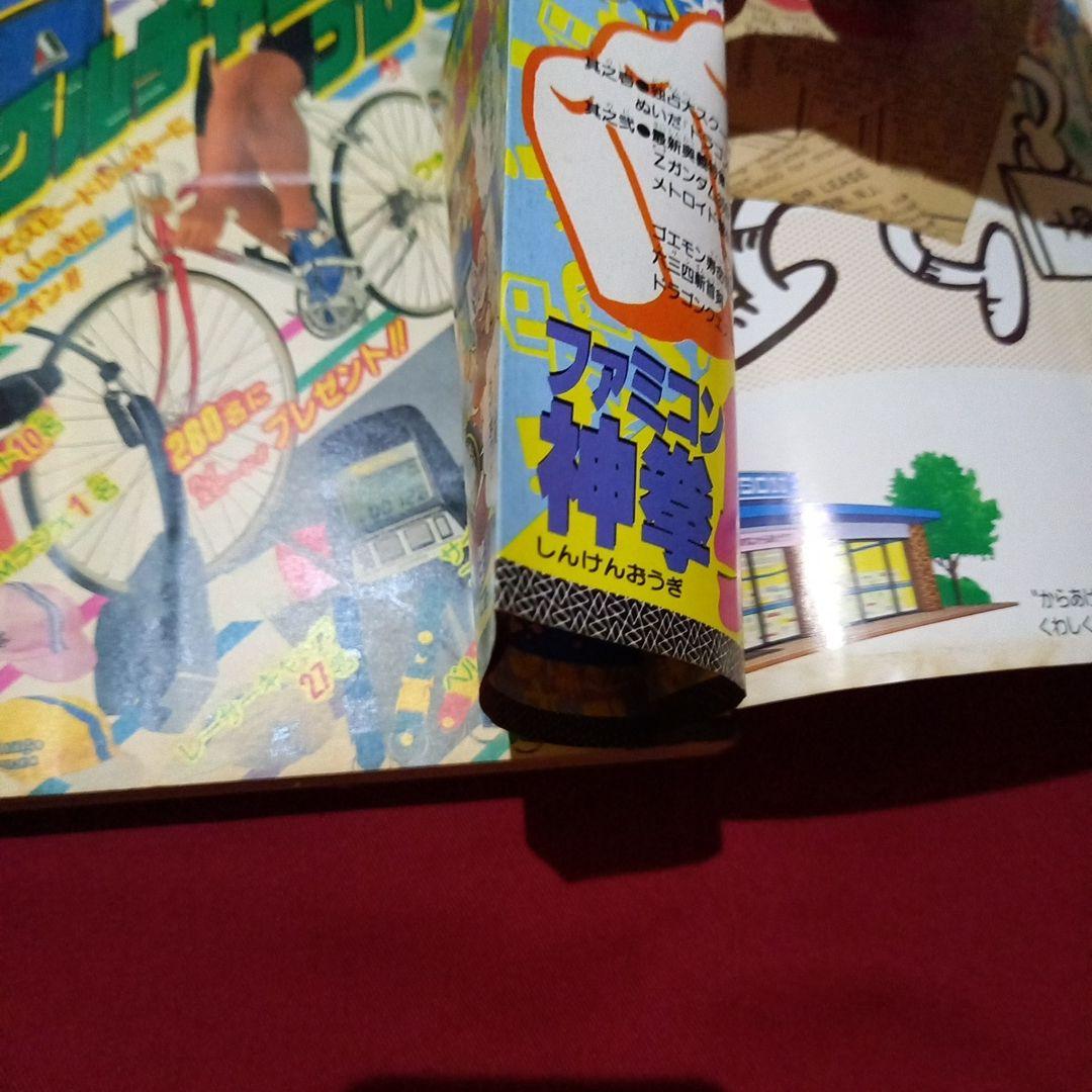 【当時物美品】週刊 少年 ジャンプ 1986年47号 漫画 アニメ