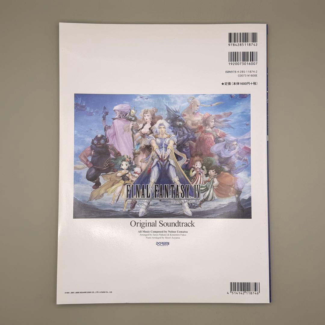 ファイナルファンタジー4 オリジナル サウンドトラック ピアノ楽譜 曲集 FF4