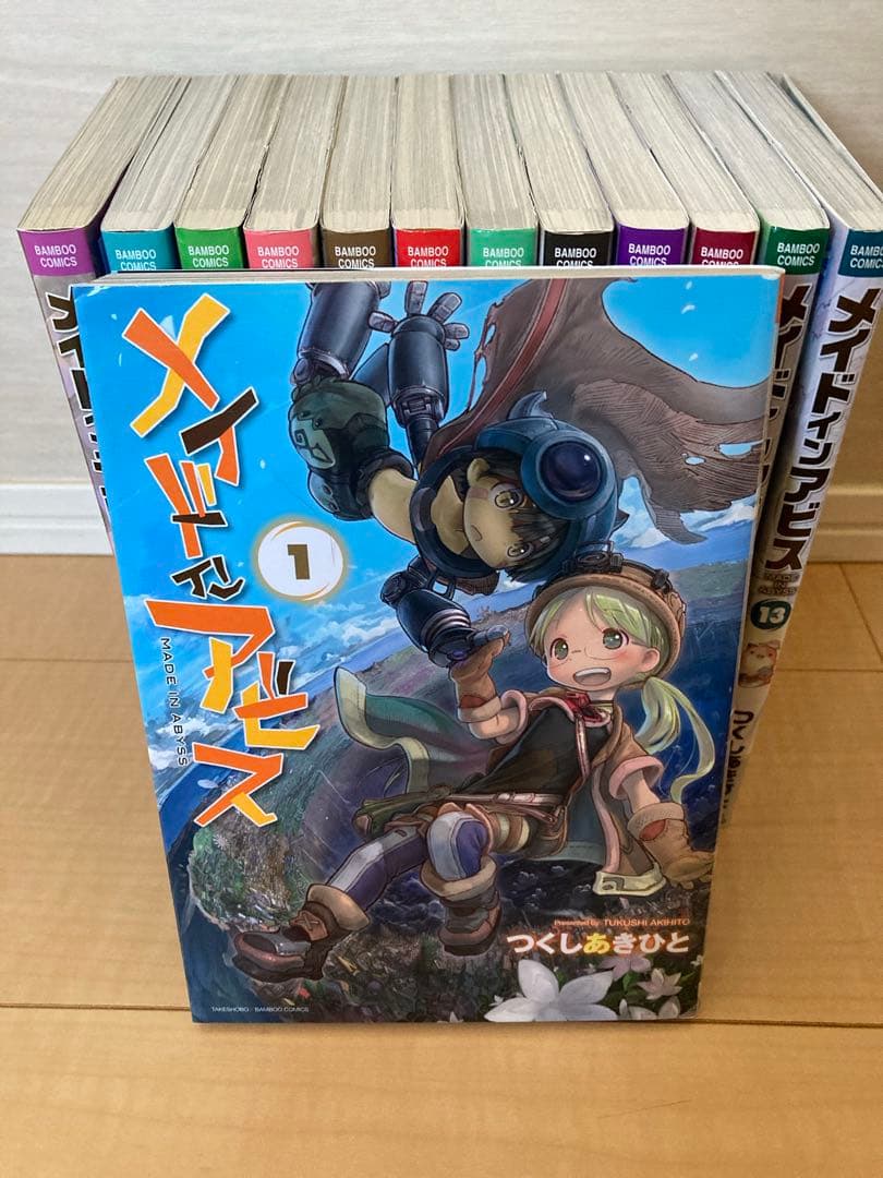 メイドインアビス 初版セット 1-13巻　※3巻のみ20刷