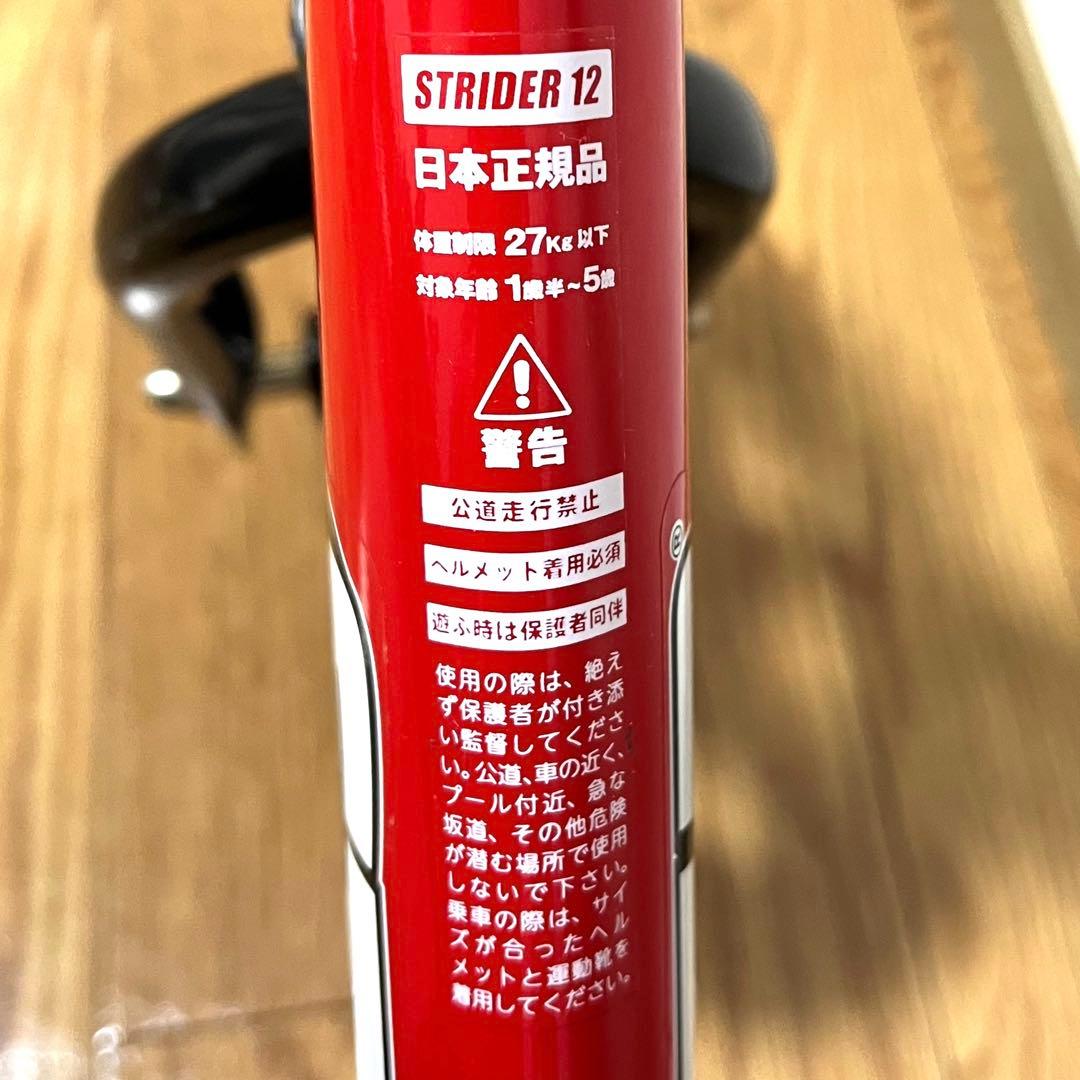 STRIDER ストライダー 12インチ レッド 日本正規品 バランスバイク