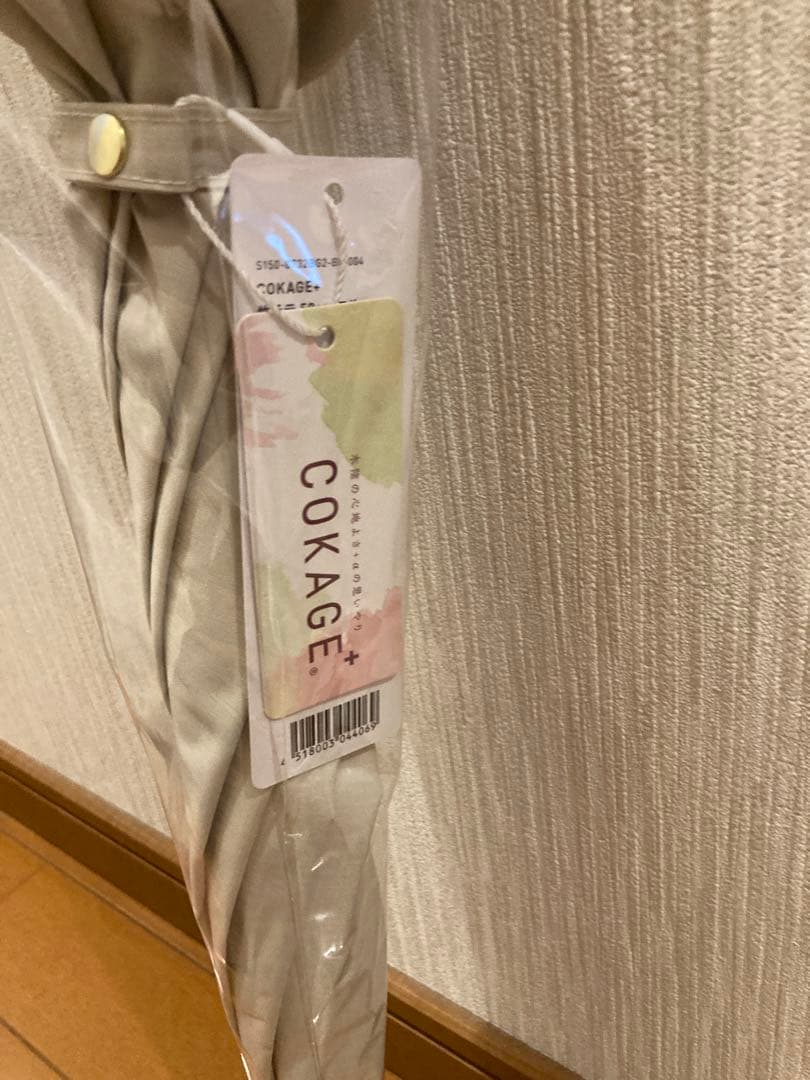 COKAGE+ 竹手元 フリル　楽天 限定モデル　コカゲプラス　ラテベージュ