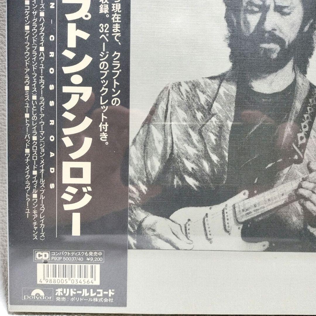 『ＥＲＩＣ・ＣＬＡＰＴＯＮ−ＣＲＯＳＳＲＯＡＤＳ：６ＲＥＣＯＲＤ… 』【未開封品