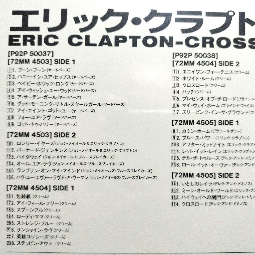 『ＥＲＩＣ・ＣＬＡＰＴＯＮ−ＣＲＯＳＳＲＯＡＤＳ：６ＲＥＣＯＲＤ… 』【未開封品