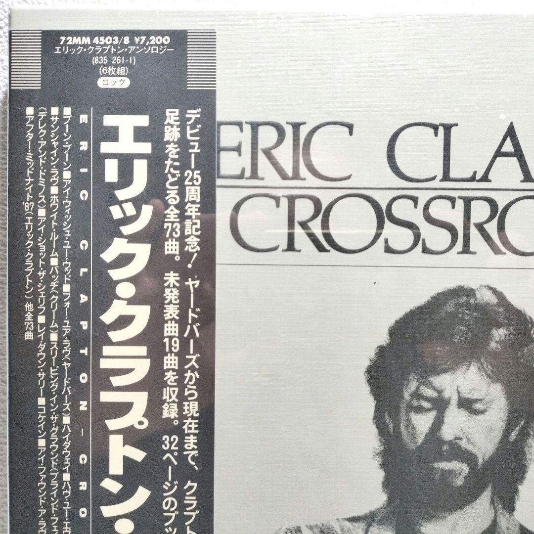 『ＥＲＩＣ・ＣＬＡＰＴＯＮ−ＣＲＯＳＳＲＯＡＤＳ：６ＲＥＣＯＲＤ… 』【未開封品