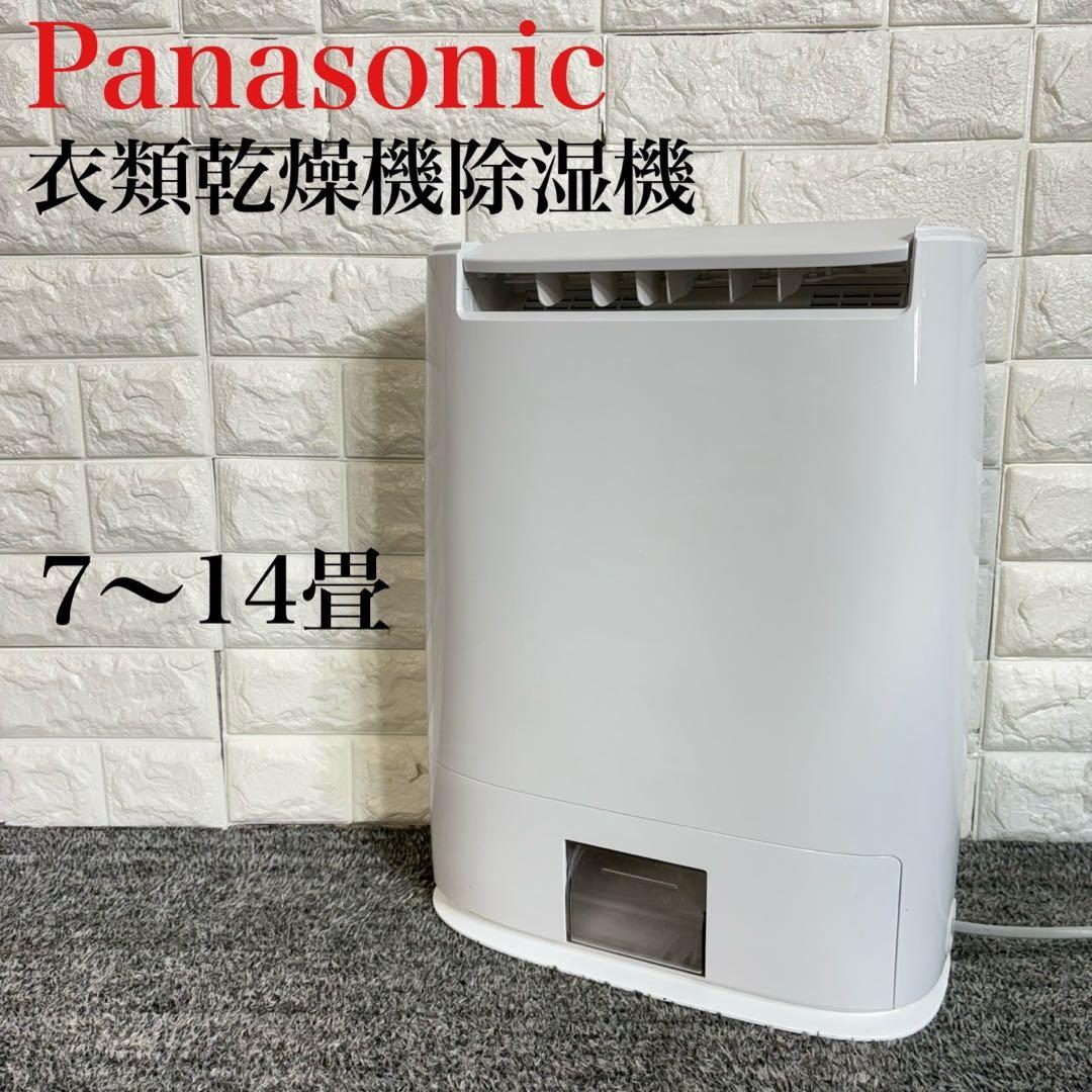 Panasonic 衣類乾燥機除湿機 F-YZTX6 ナノイー C120