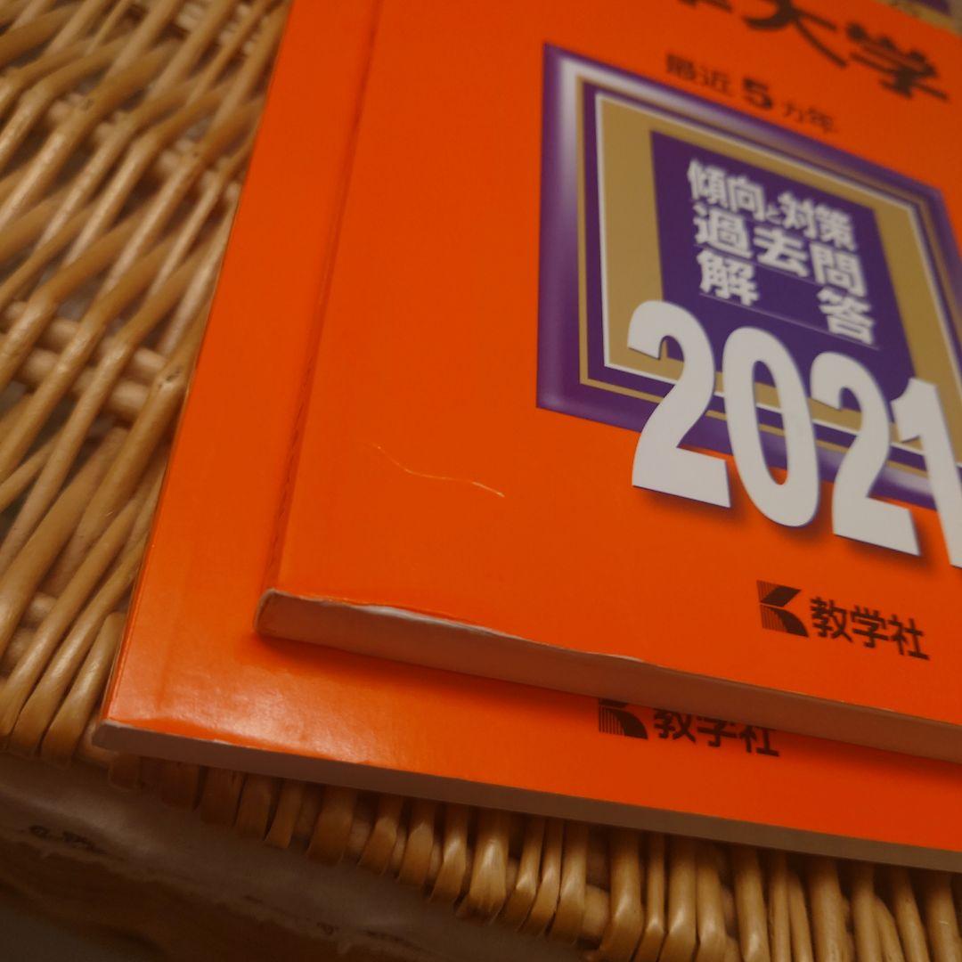 会津大学 2021年版