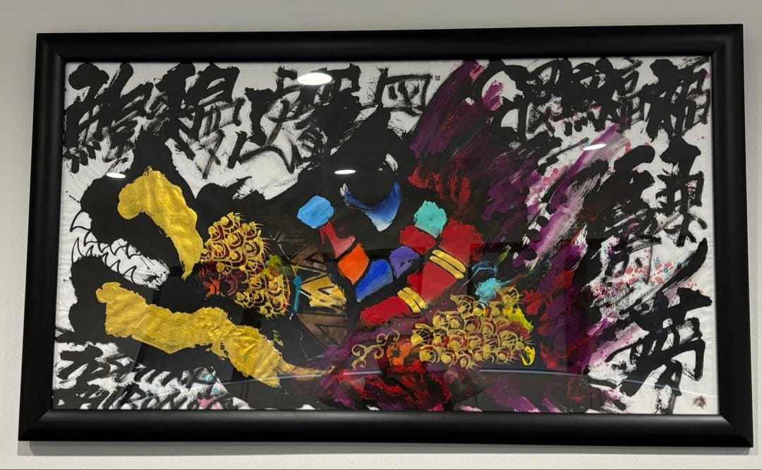 が*も様 エンペラーフィッシュ『城本俊由樹　作品』