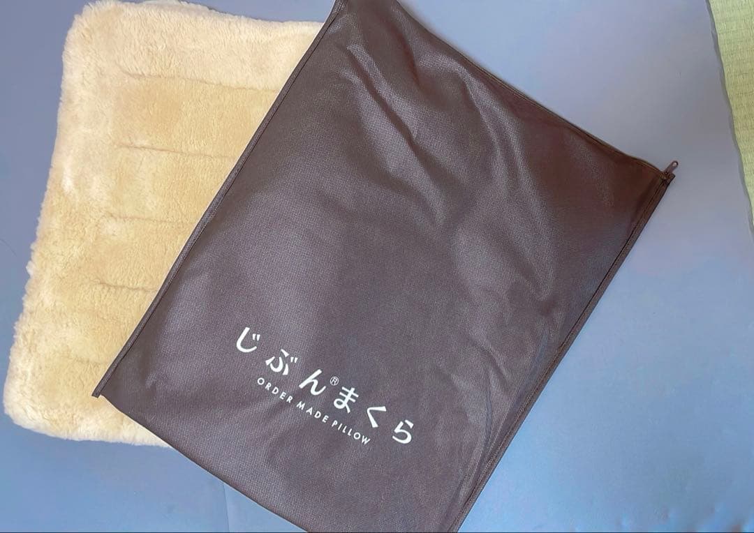 himawari★新品未使用★ムートン枕カバー ベージュじぶんまくら 西川