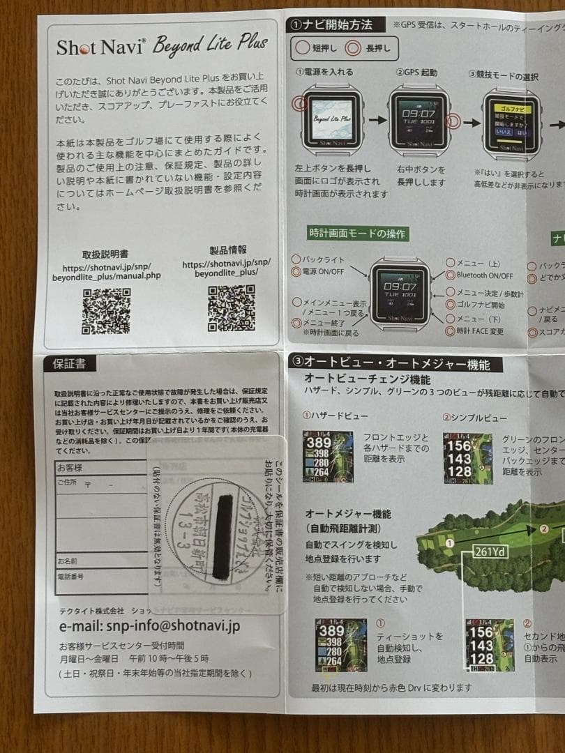 ゴルフ距離計 Shot Navi　Beyond Lite Plus
