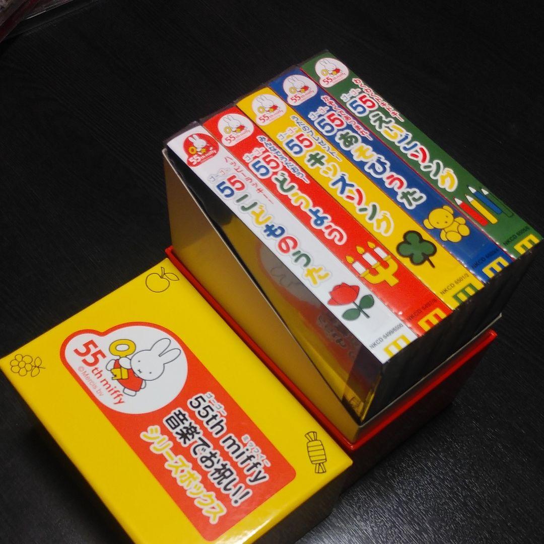 55th miffy 音楽でお祝い！ シリーズボックス