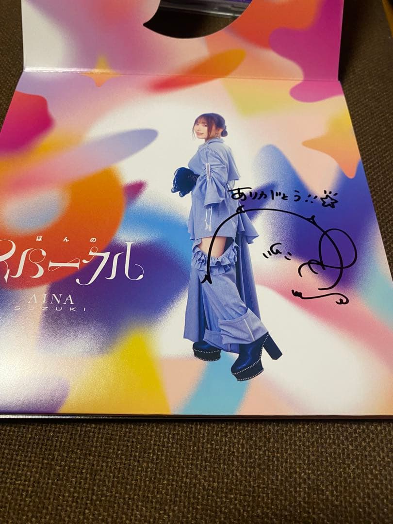 鈴木愛奈　サイン入りCD