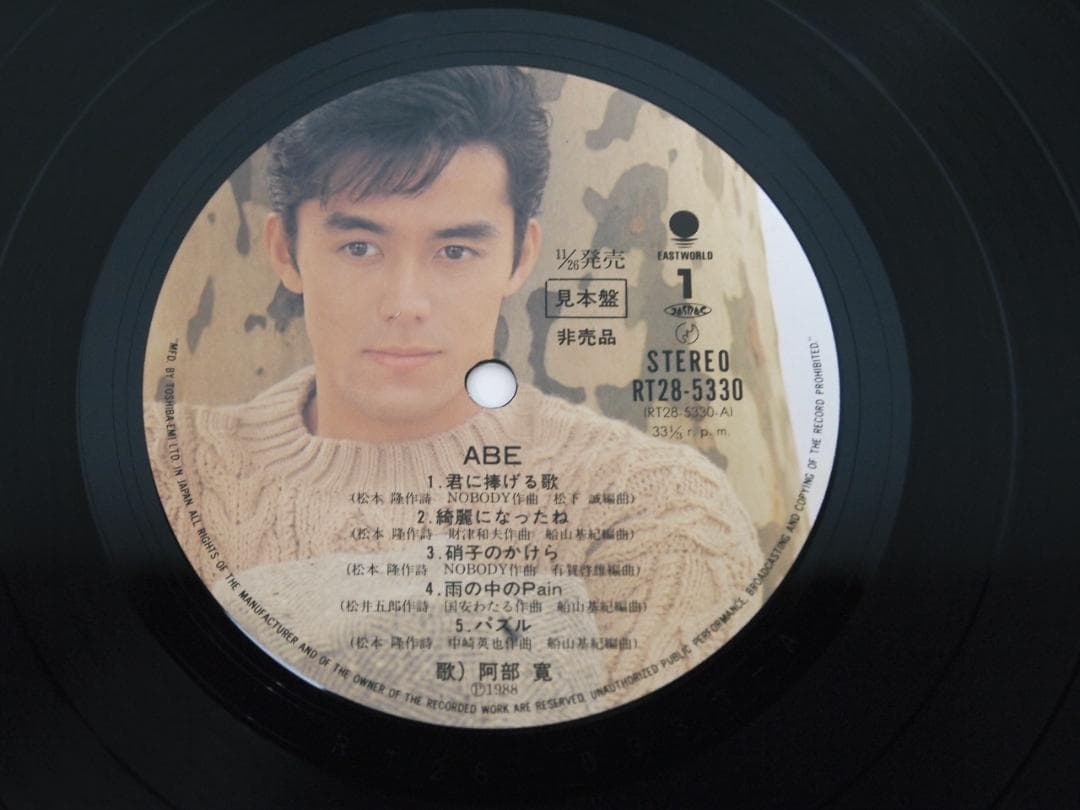 見本盤 プロモ 阿部寛 HIROSHI ABE / ABE RT28-5330