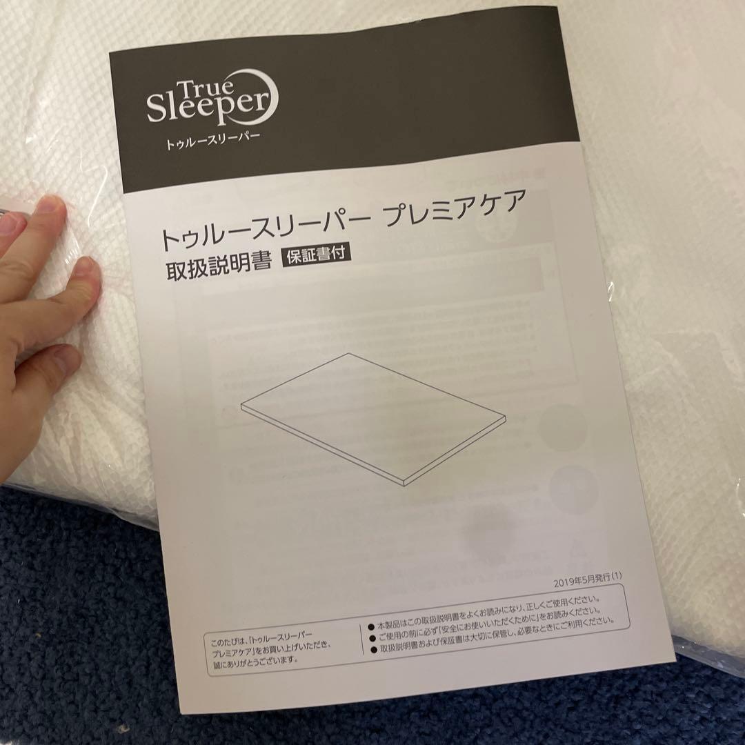 トゥルースリーパー プレミアケア ダブル[ホワイト]低反発 低反発マットレス