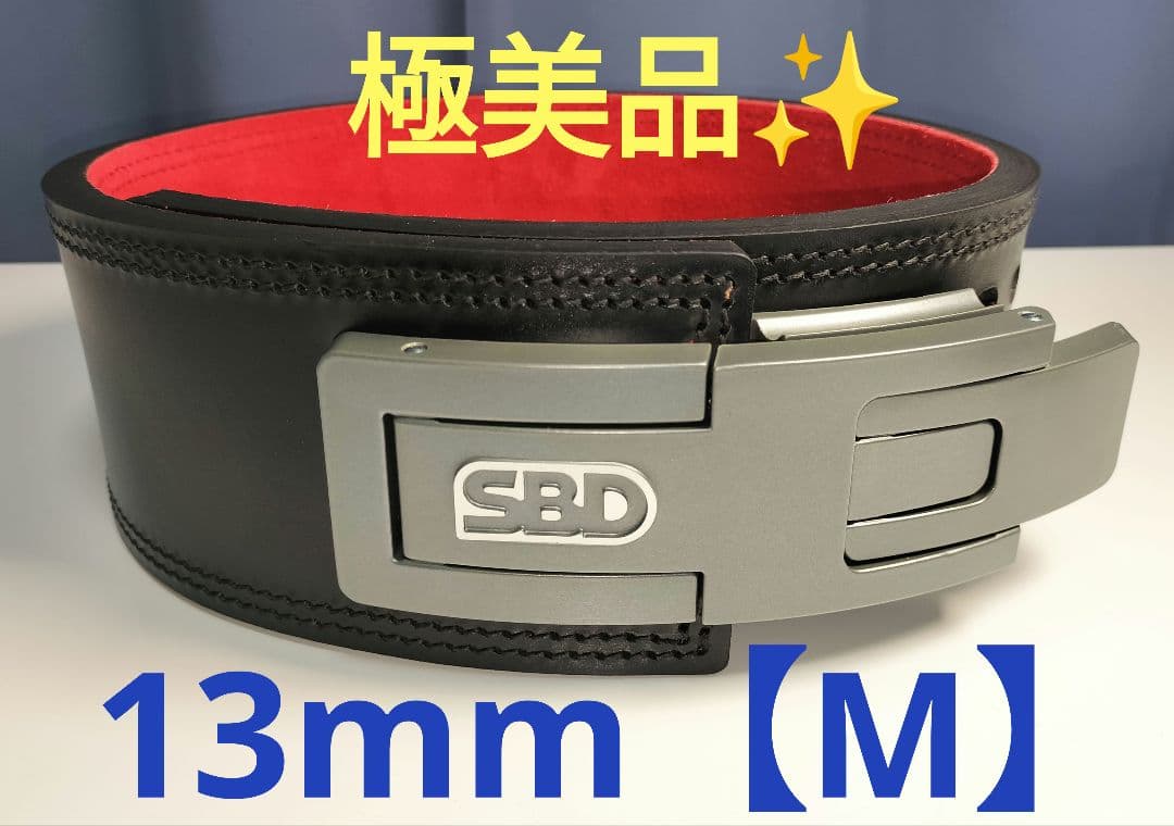 13mm【M】極美品 SBD パワーベルト ブラック/レッド パワーリフティング