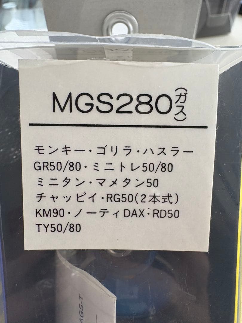 KYB カヤバリヤショック