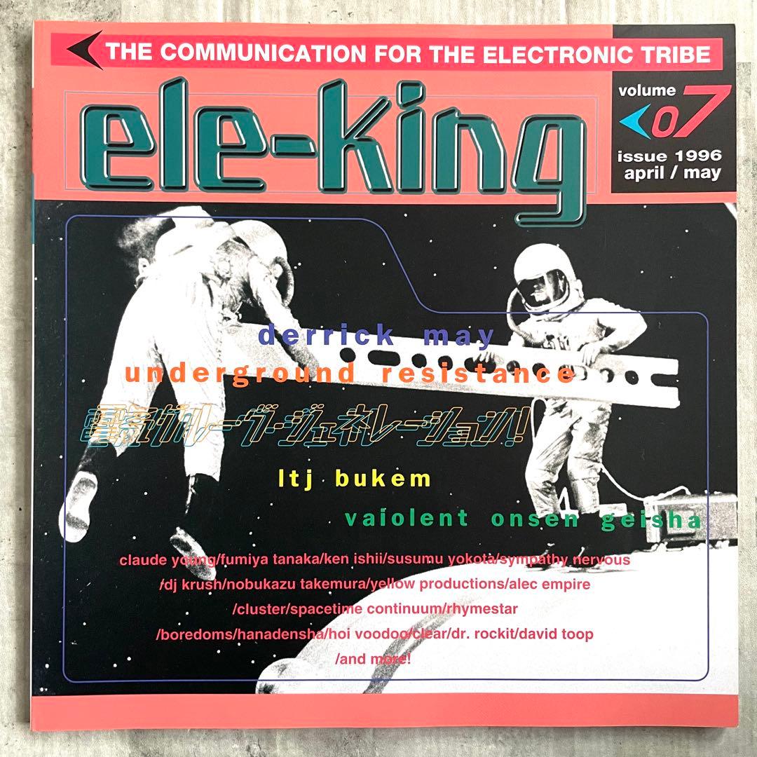 ele-king エレキング 創刊号 Vol.01-11冊セット テクノ専門誌