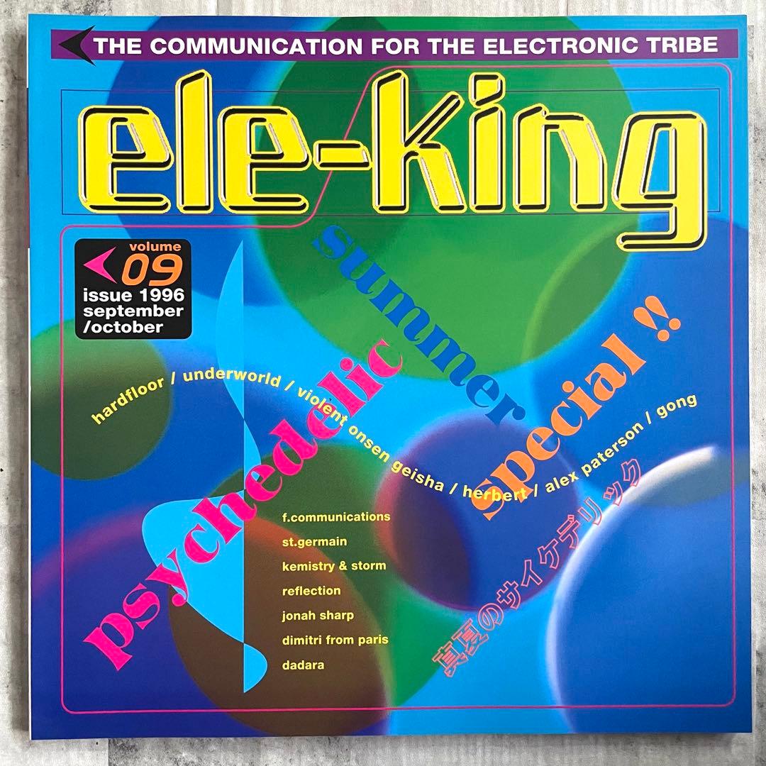 ele-king エレキング 創刊号 Vol.01-11冊セット テクノ専門誌