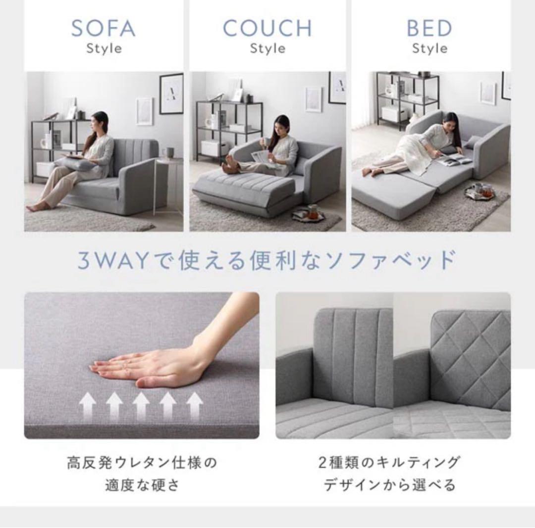 【ほぼ新品】RASIK　3WAYソファベッド　グレーストライプ