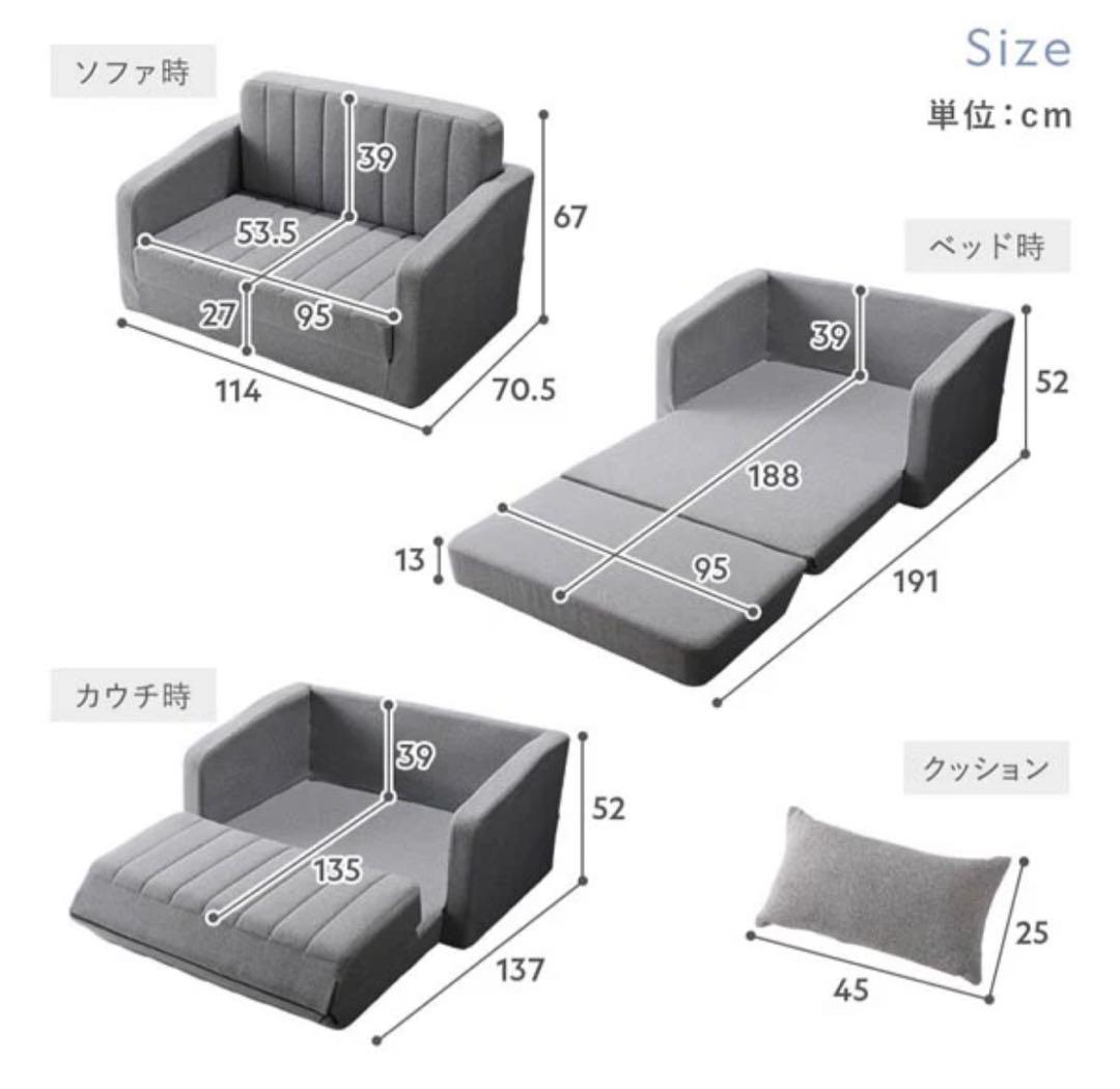 【ほぼ新品】RASIK　3WAYソファベッド　グレーストライプ