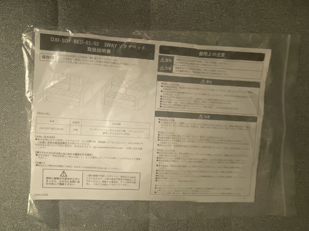 【ほぼ新品】RASIK　3WAYソファベッド　グレーストライプ