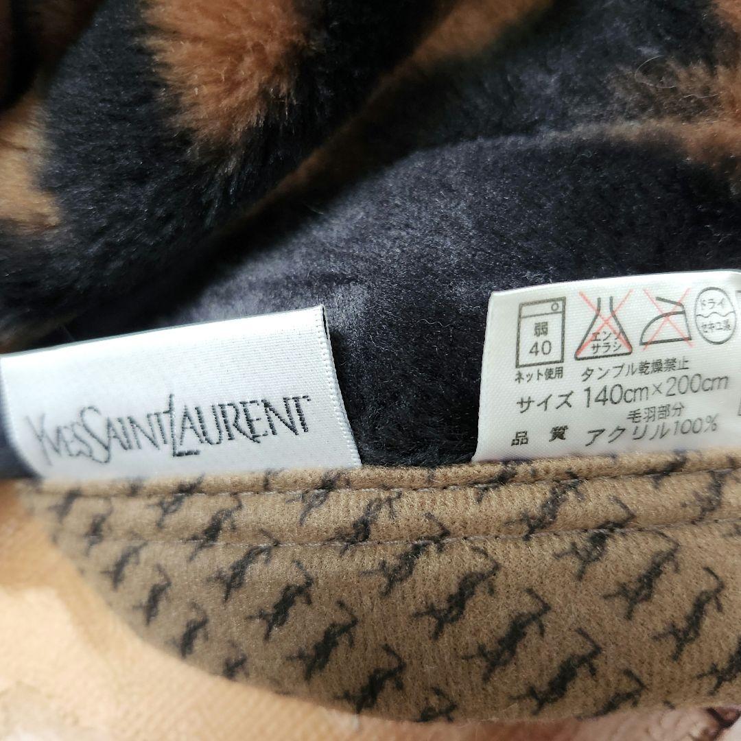 イヴ・サンローラン　ニューマイヤー毛布　140×200cm　イヴサンローラン