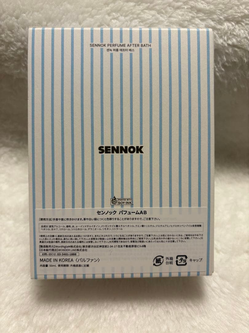 【SENNOK 】PERFUME AFTER BATH50ml