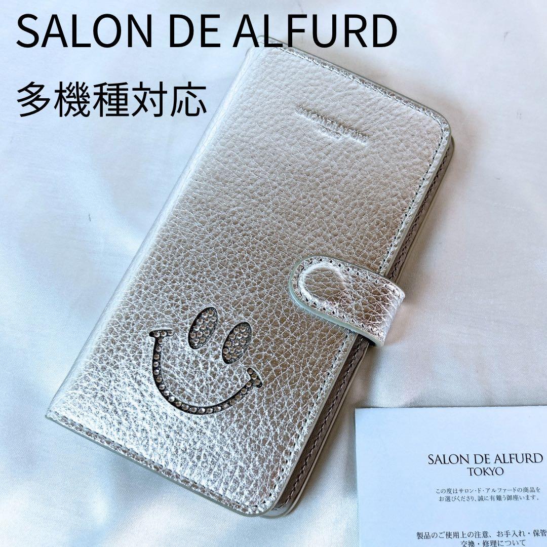 【多機種対応】サロンドアルファード 手帳型 スマホケース スマイル シルバー