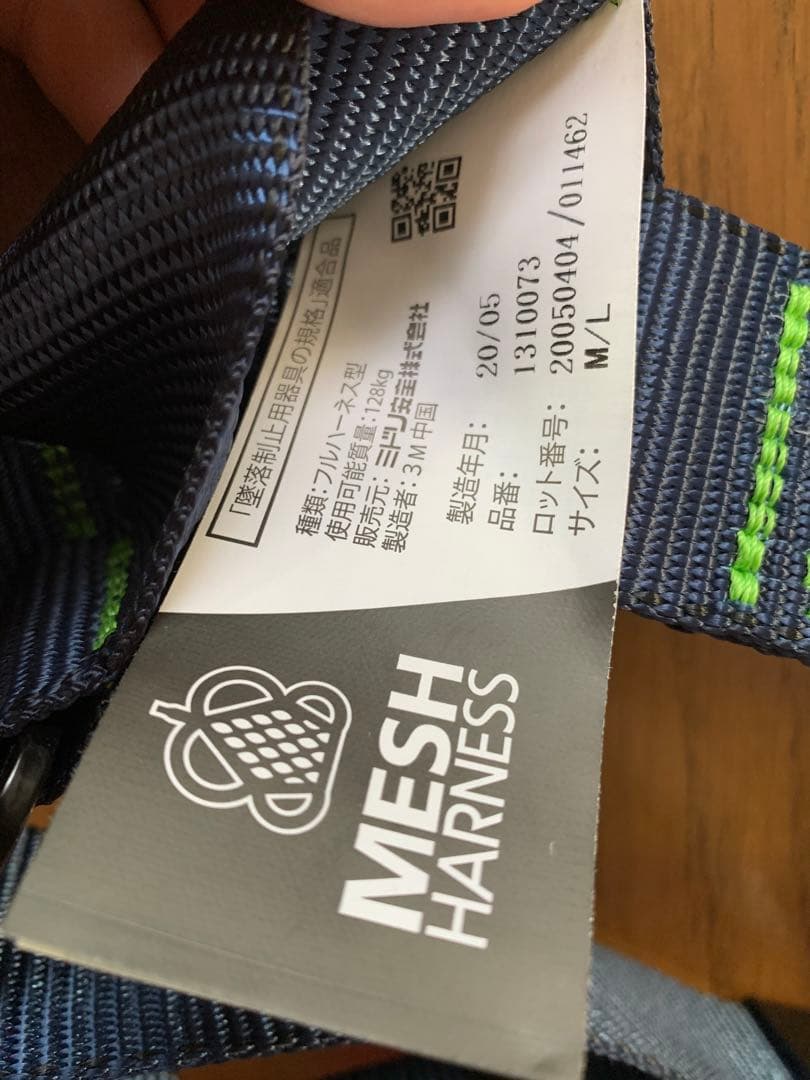 3Mメッシュハーネス　Mサイズ　新品未使用