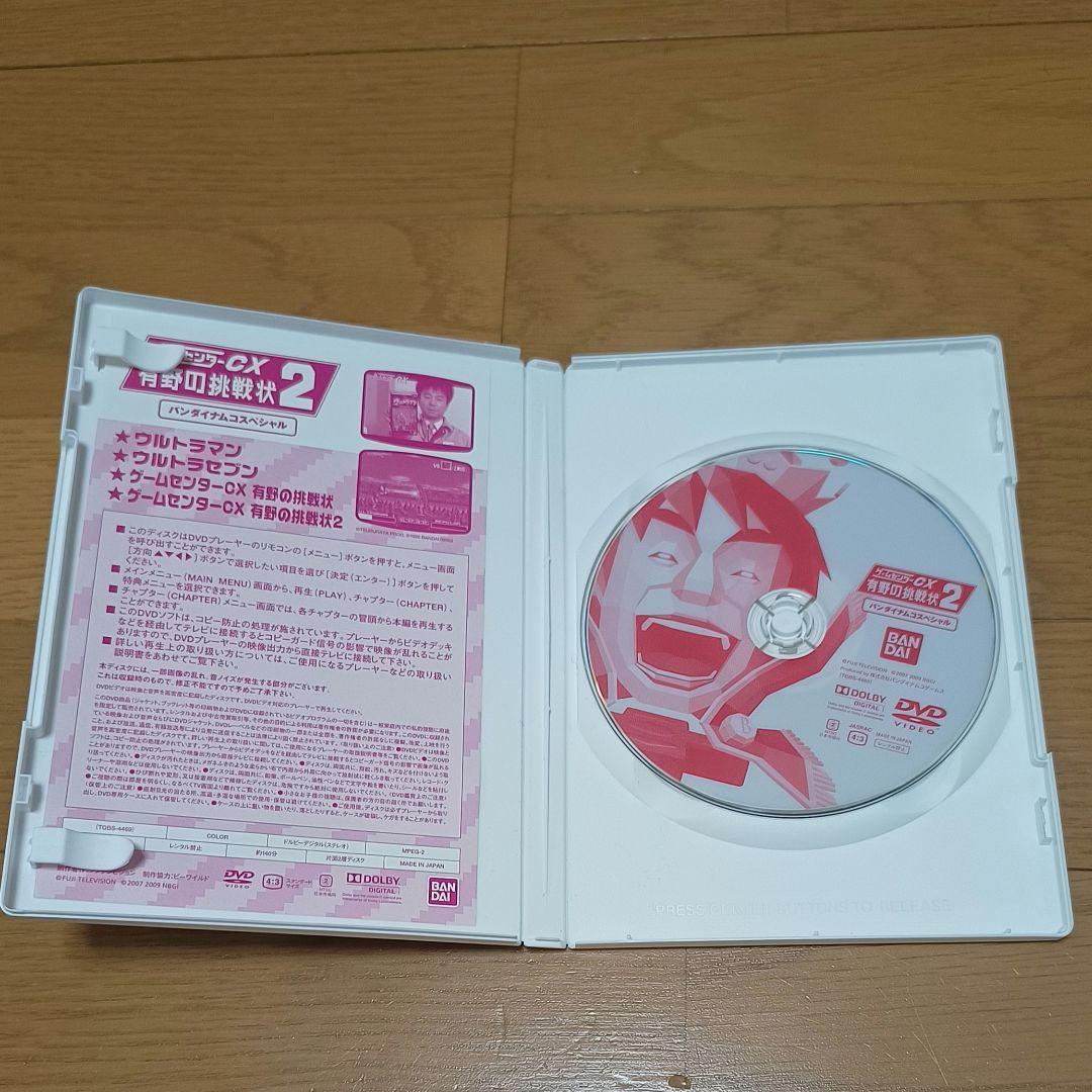 ゲームセンターCX 有野の挑戦状 1＋2 REPLAY 挑戦状2 DVD特典のみ