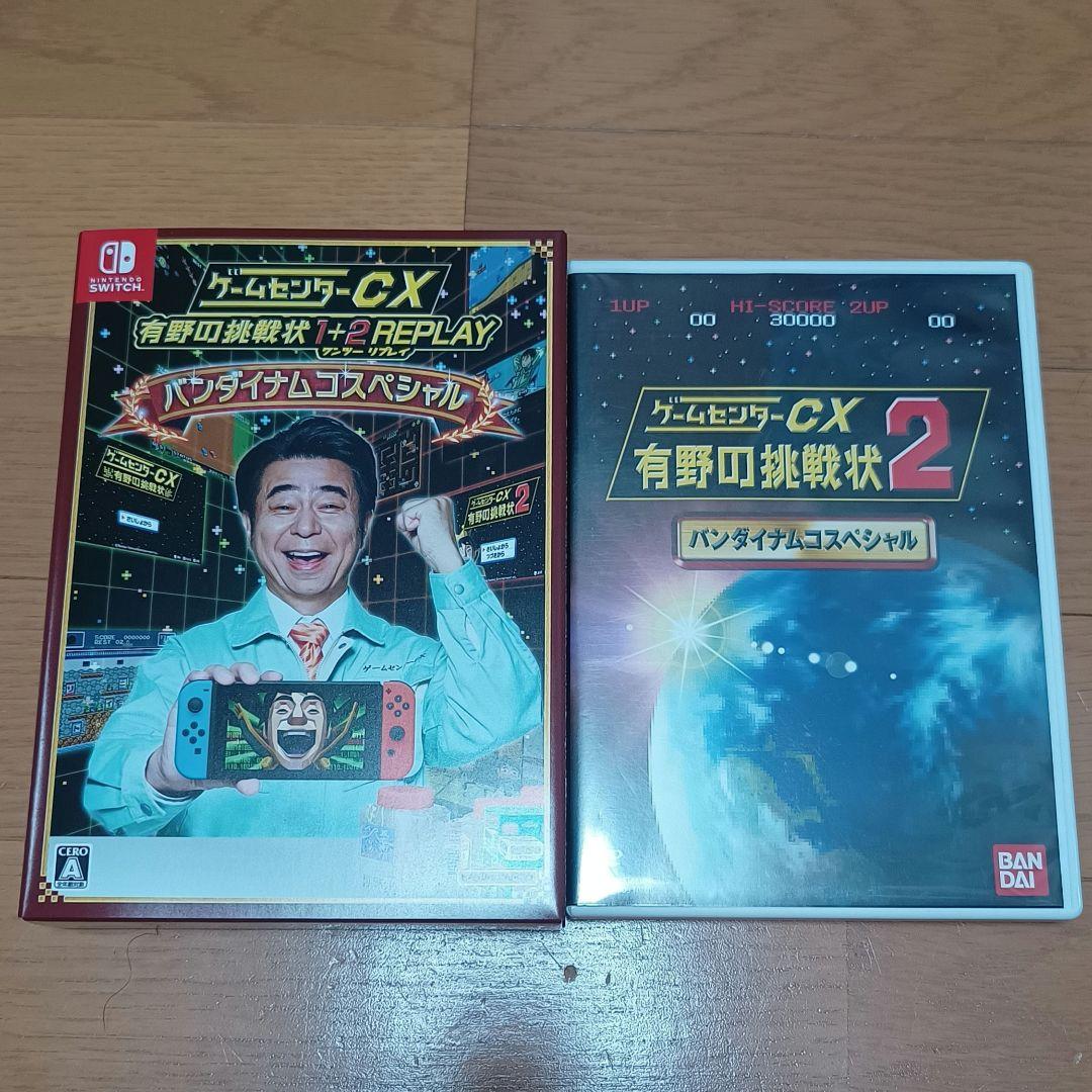 ゲームセンターCX 有野の挑戦状 1＋2 REPLAY 挑戦状2 DVD特典のみ