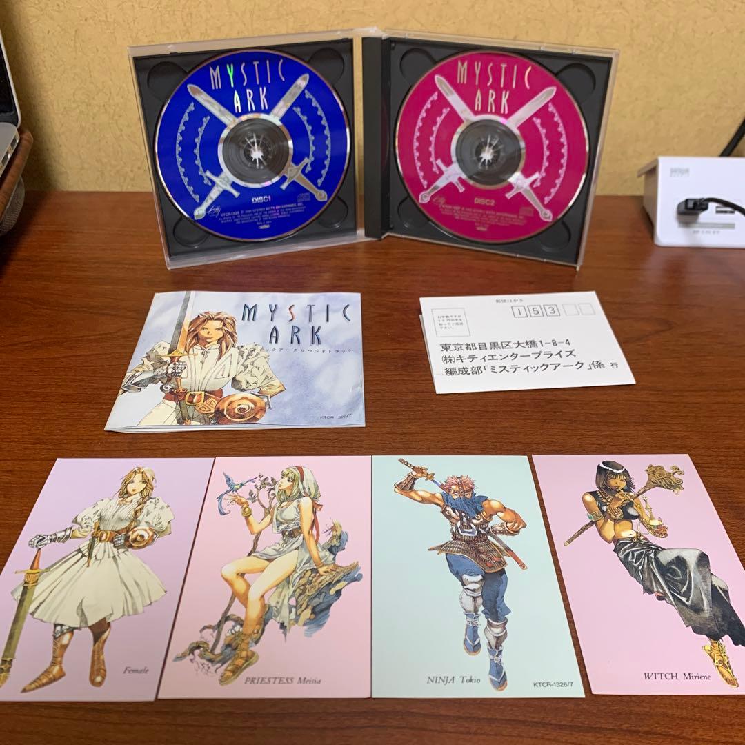 ミスティックアーク　サウンドトラック　サントラ