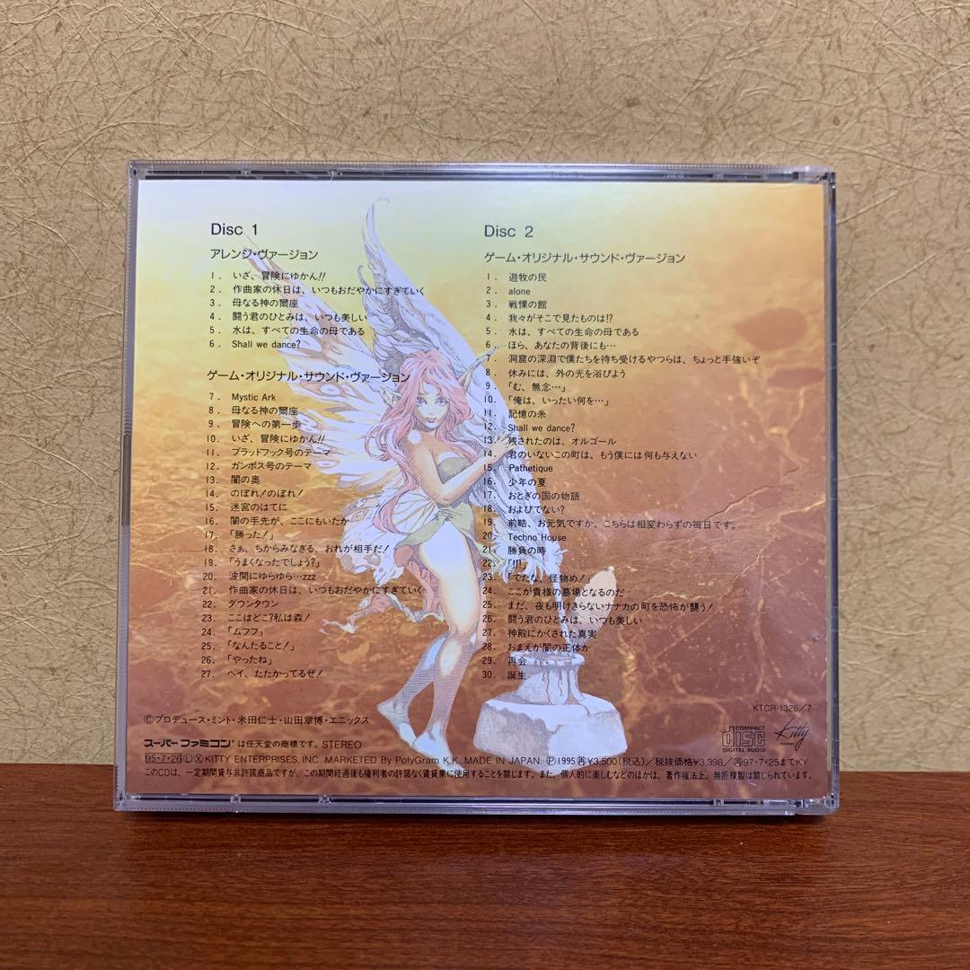 ミスティックアーク　サウンドトラック　サントラ