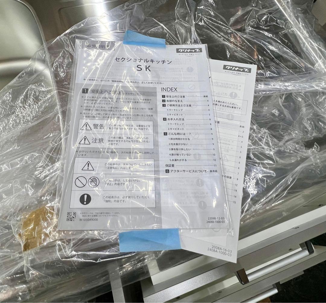 【地域限定無料配送】ステンレススチール シンク一体型キッチン収納