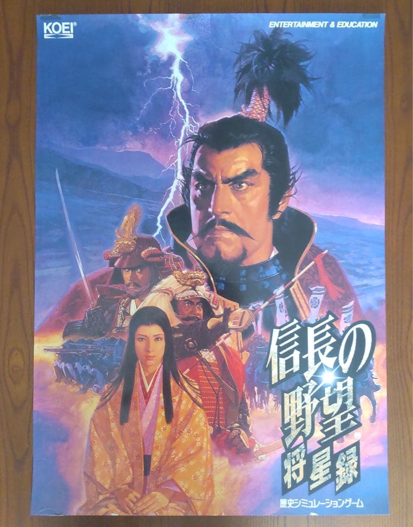 【希少品】KOEI ゲーム販促ポスター 3枚 提督の決断 信長の野望 B2サイズ
