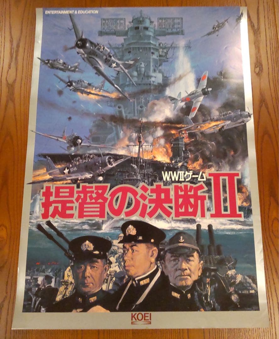 【希少品】KOEI ゲーム販促ポスター 3枚 提督の決断 信長の野望 B2サイズ