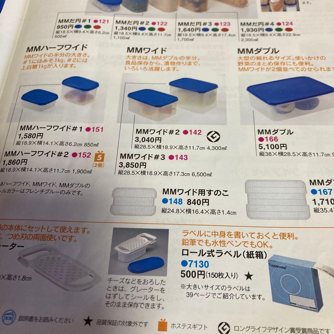 タッパウェアMMダブル1つとMMワイド3つとハーフワイド１つイエロー5点新品