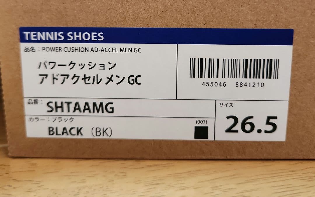 ヨネックス　パワークッション アドアクセル メンズGC SHTAAMG-007