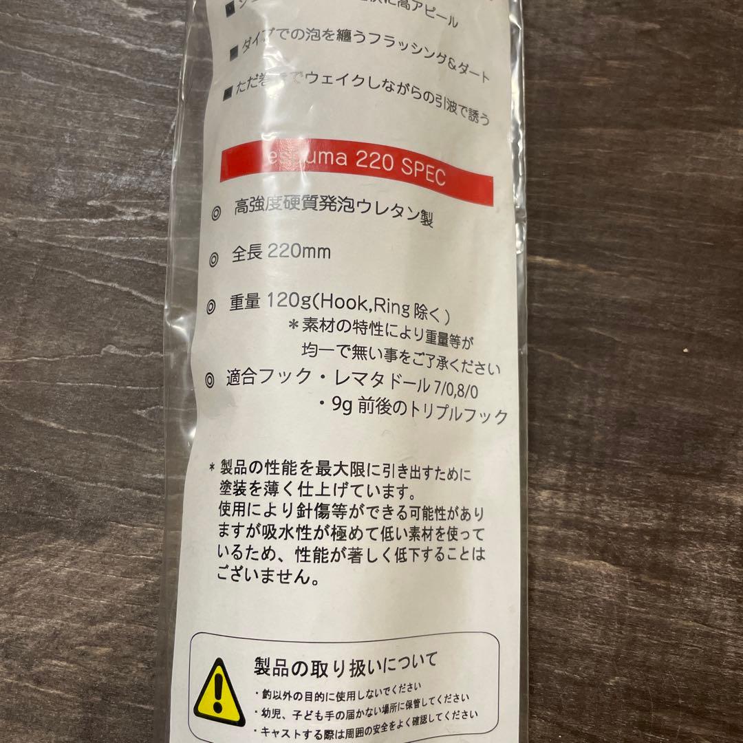 エスプーマ220　ピンクバック　フィッシュトリッパーズヴィレッジ　f922